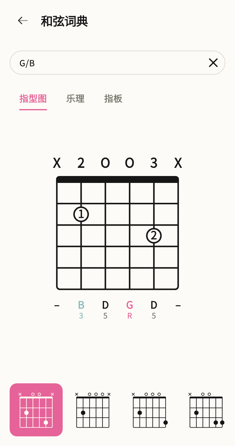 Preband App 真实和弦辞典，查询 G/B 指法