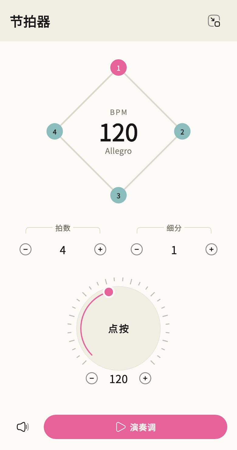 Preband App 真实节拍器界面