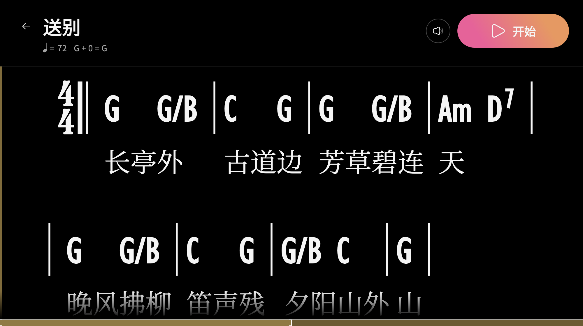 Preband App 黑底提词器模式，展示送别和弦与歌词